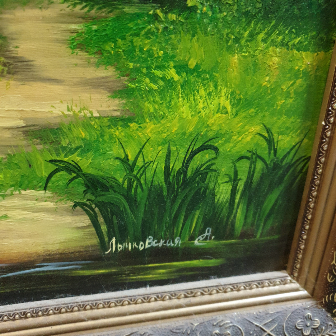 Картина "Лошадь у воды", масло на фанере, А. Лычковская, размер полотна 88х50 см. Скол на рамке. Картинка 9